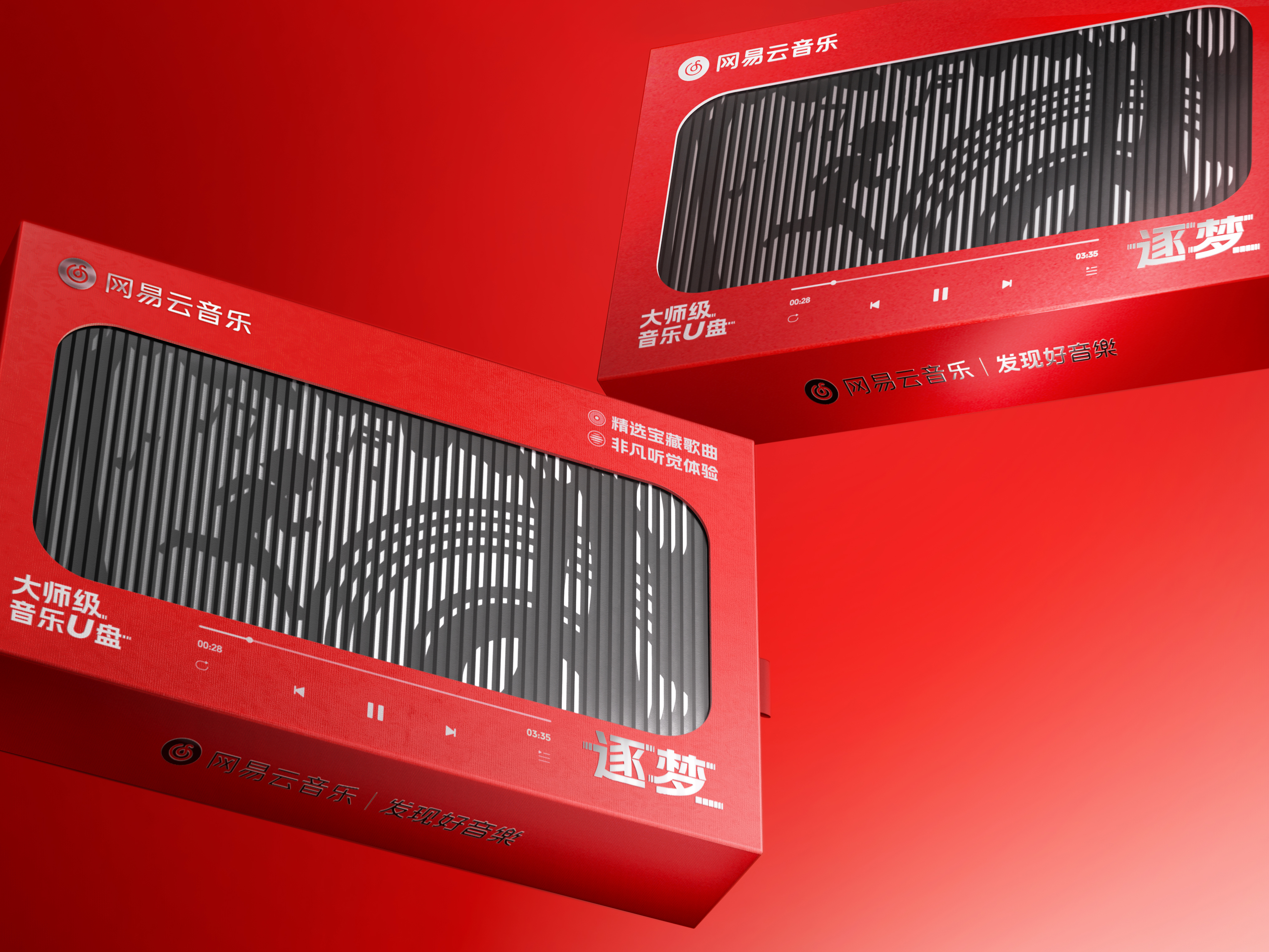 NetEase CloudMusic Rendering-03