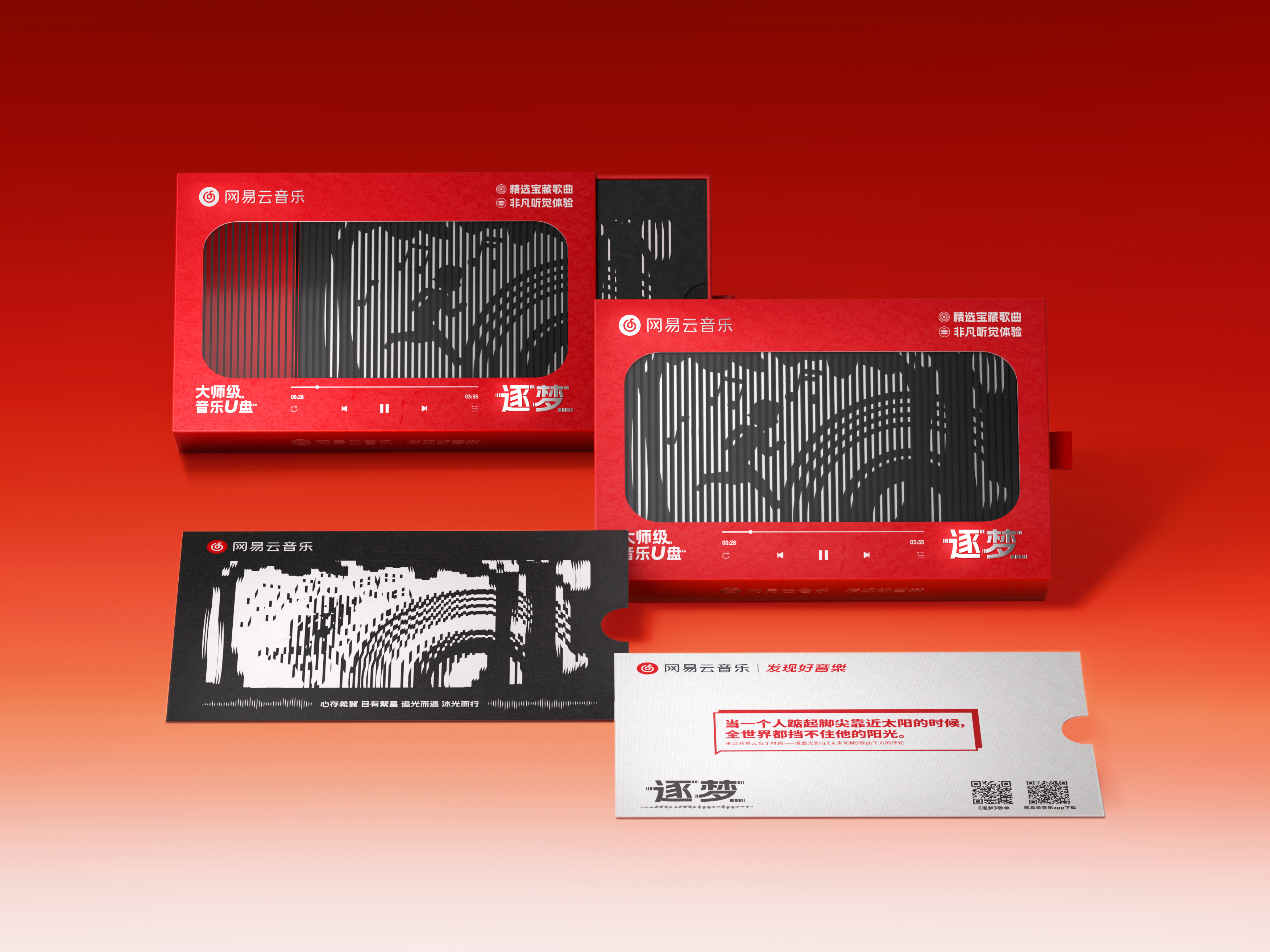 NetEase CloudMusic Rendering-01